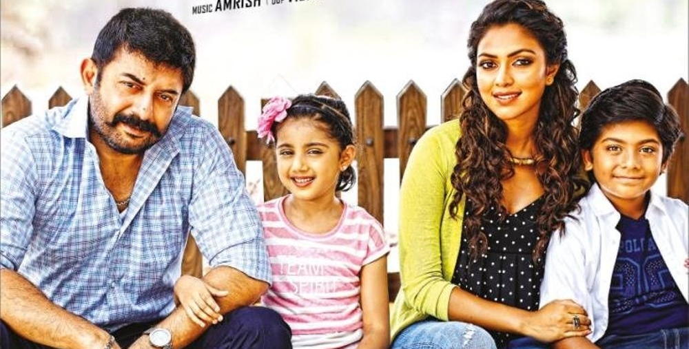 Bhaskar Oru Rascal