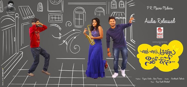 Chinni Chinni Asalu Nalo Regene