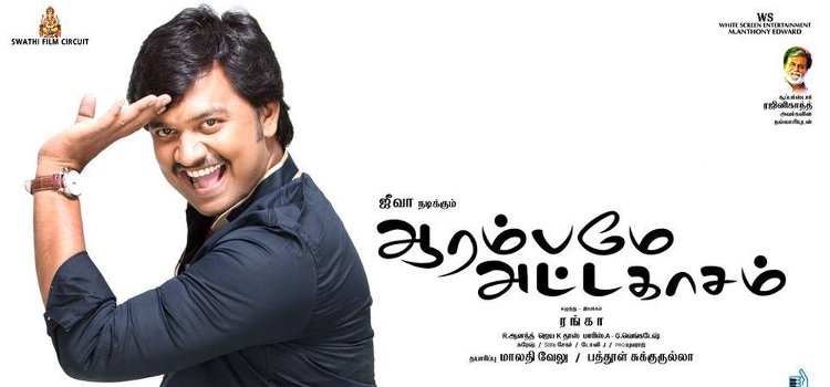 Aarambamey Attakasam