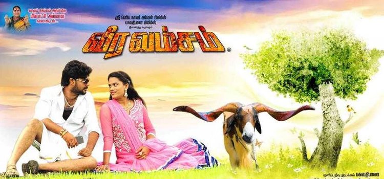 Veera Vamsam
