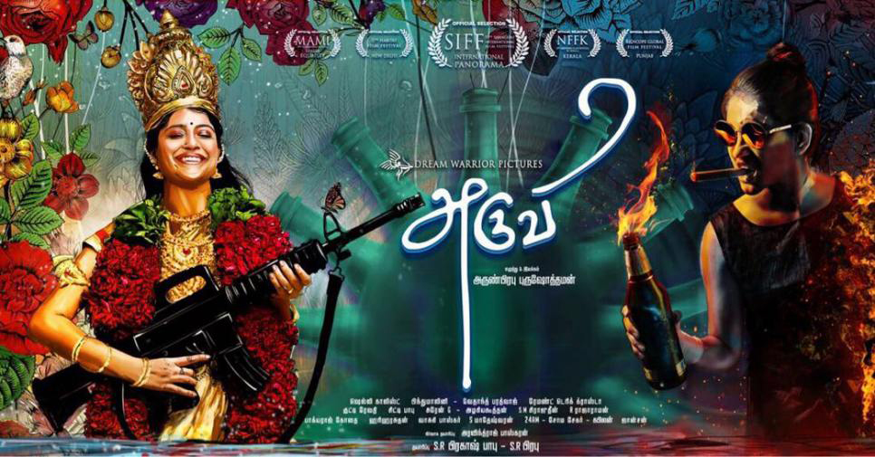 Aruvi