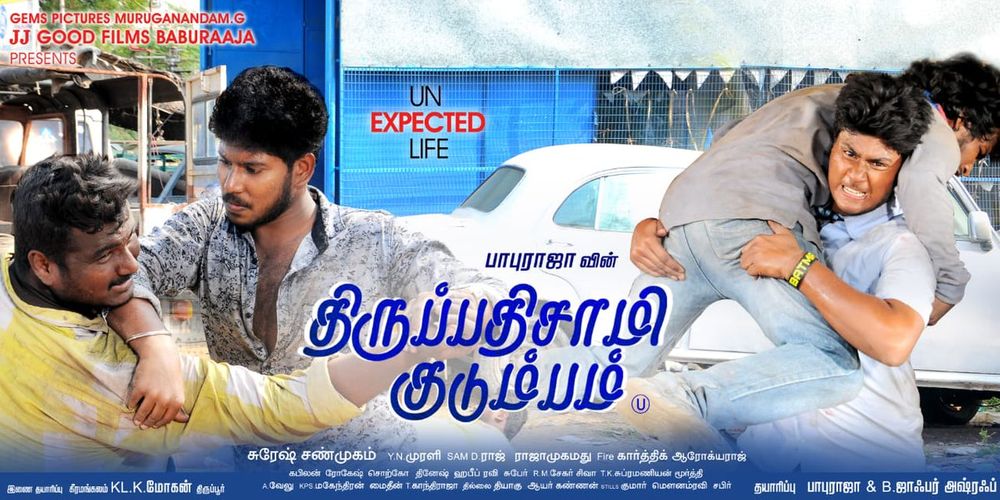 Thirupathisamy Kudumbam 