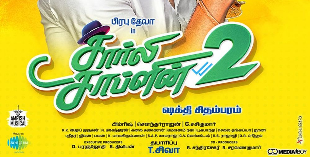 Charlie Chaplin 2