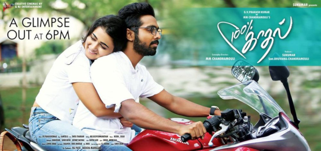 100 Percent Kaadhal 