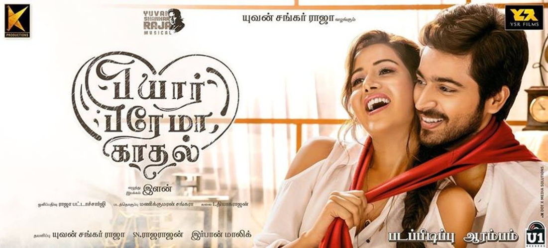 Pyaar Prema Kadhal