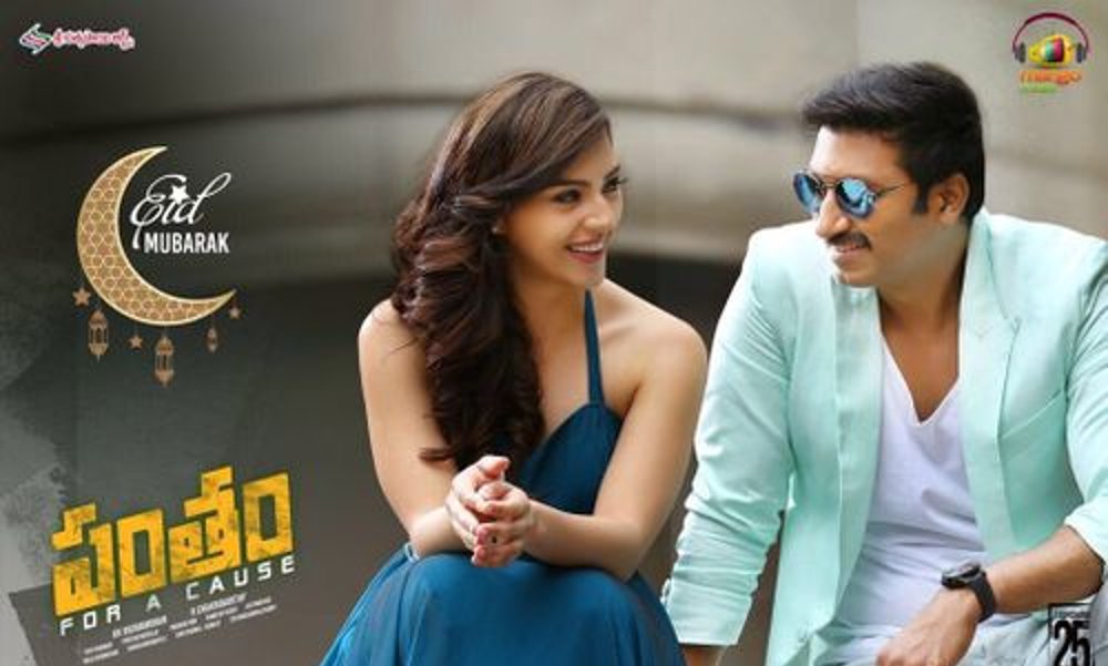 Pantham