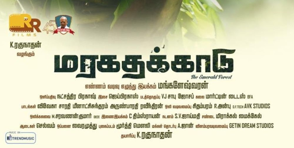 Maragadha Kaadu