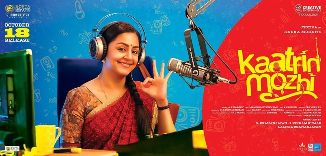 Kaatrin Mozhi