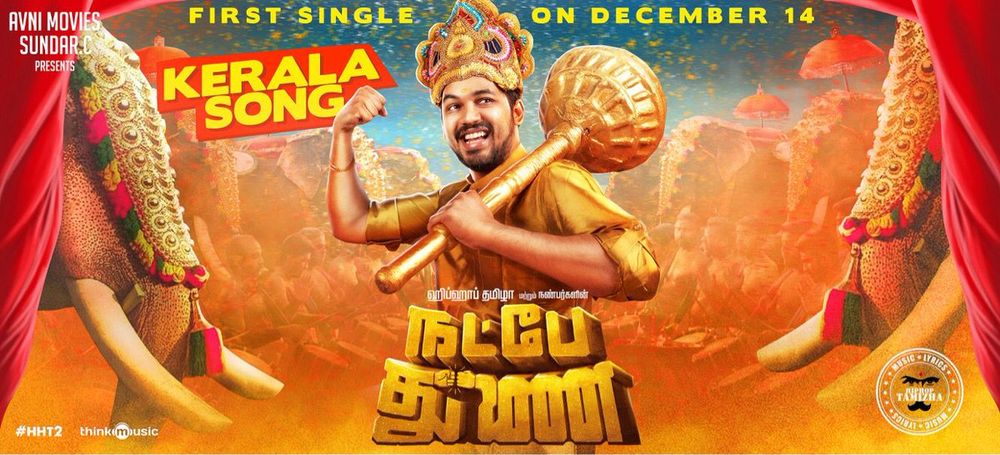 Natpe Thunai