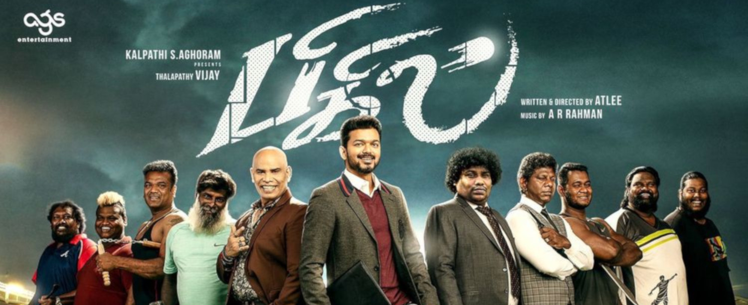 Bigil