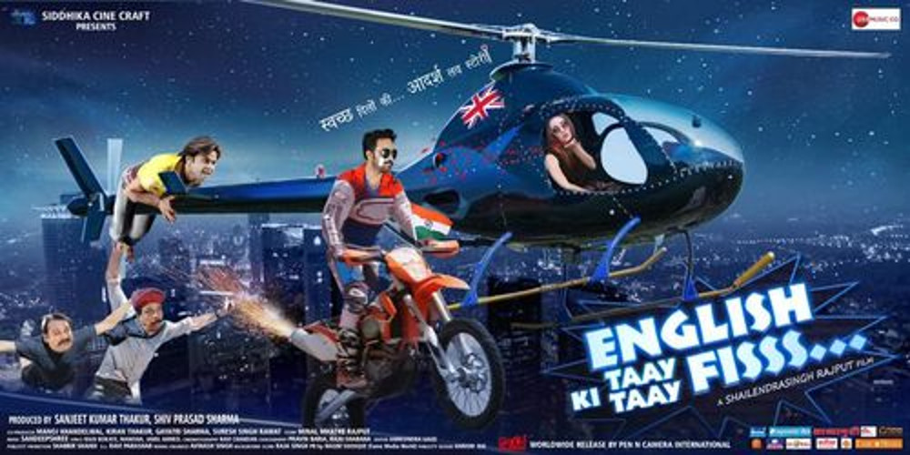 English Ki Taay Taay Fisss