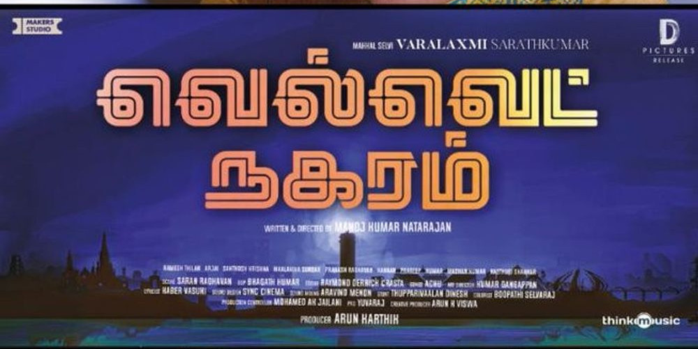 Velvet Nagaram