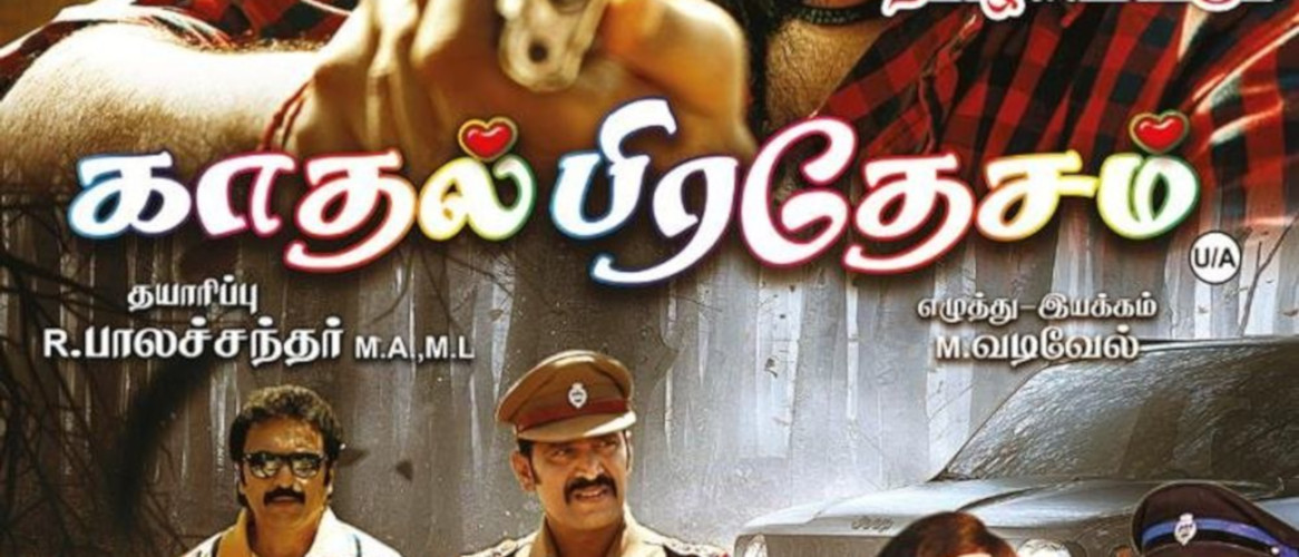 Kadhal Pradesam