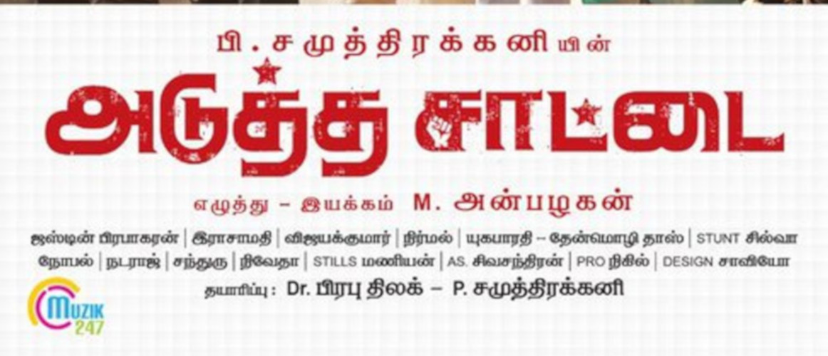 Adutha Sattai