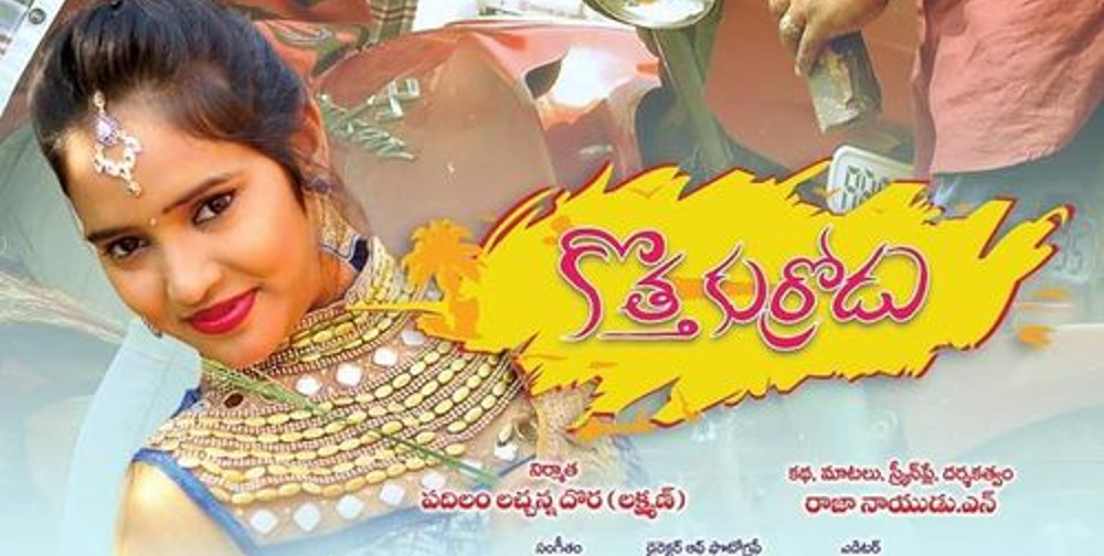 Kotha Kurradu