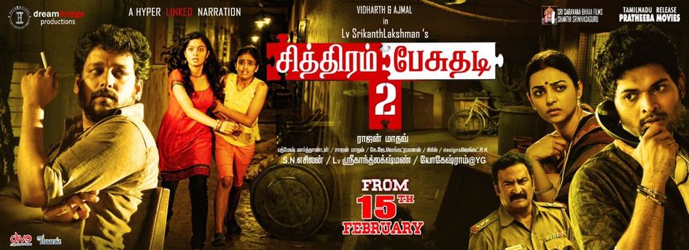 Chithiram Pesudhadi 2