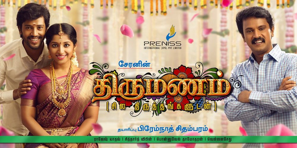 Thirumanam
