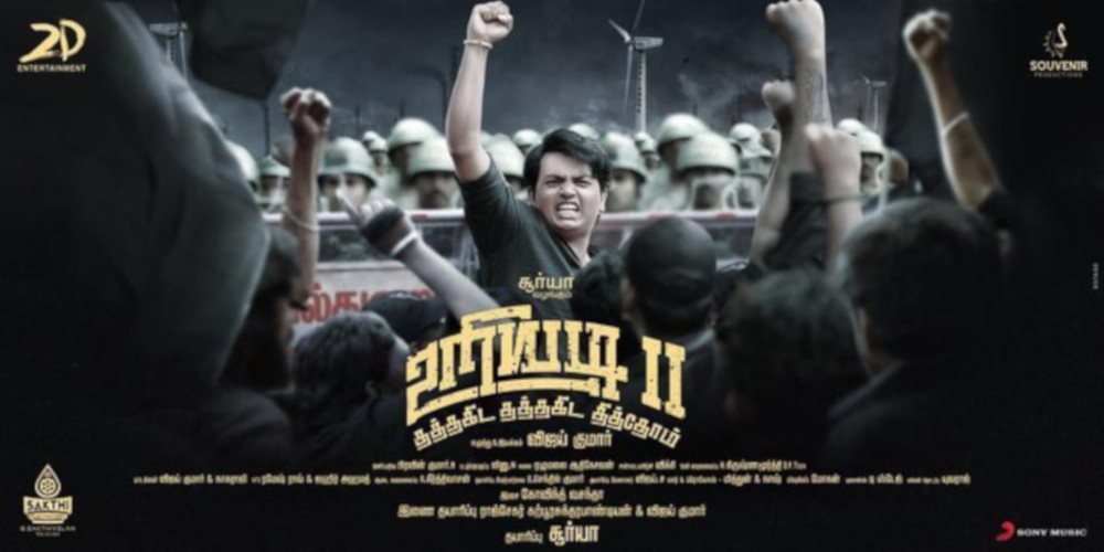 Uriyadi 2
