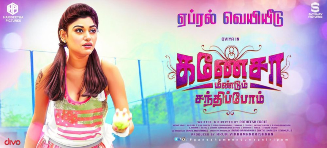 Ganesha Meendum Santhippom