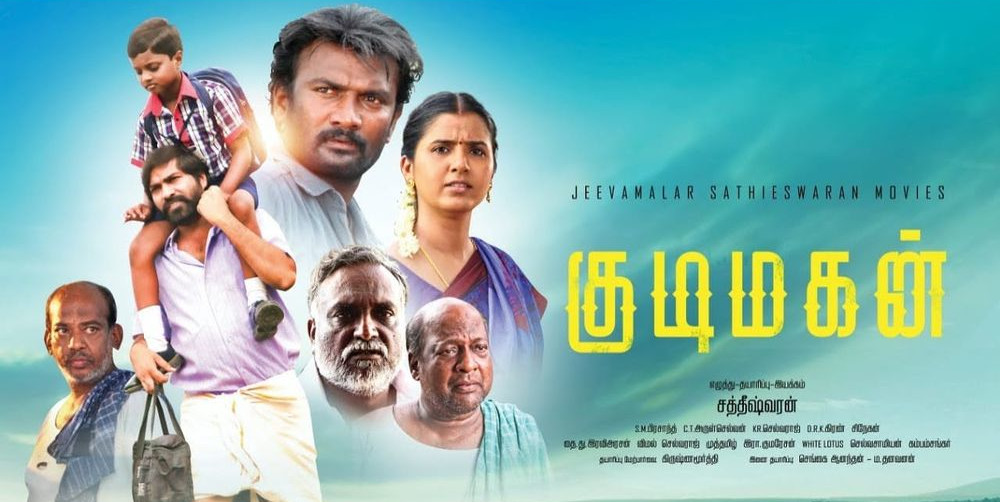 Kudimagan