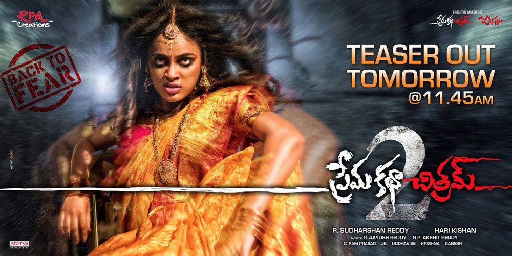 Premakathachitram 2