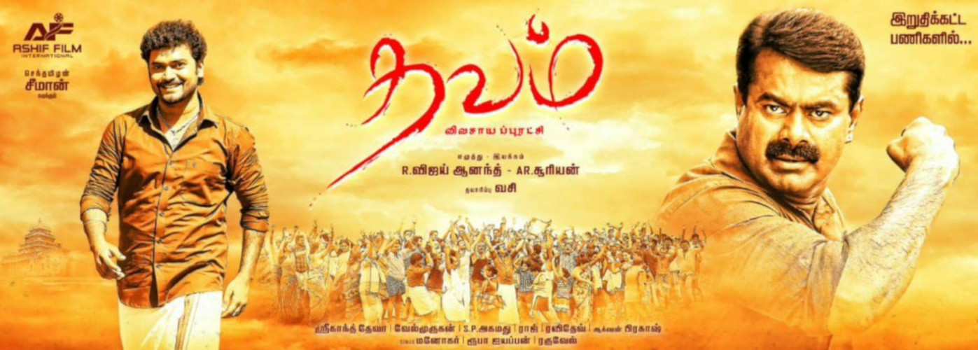 Thavam