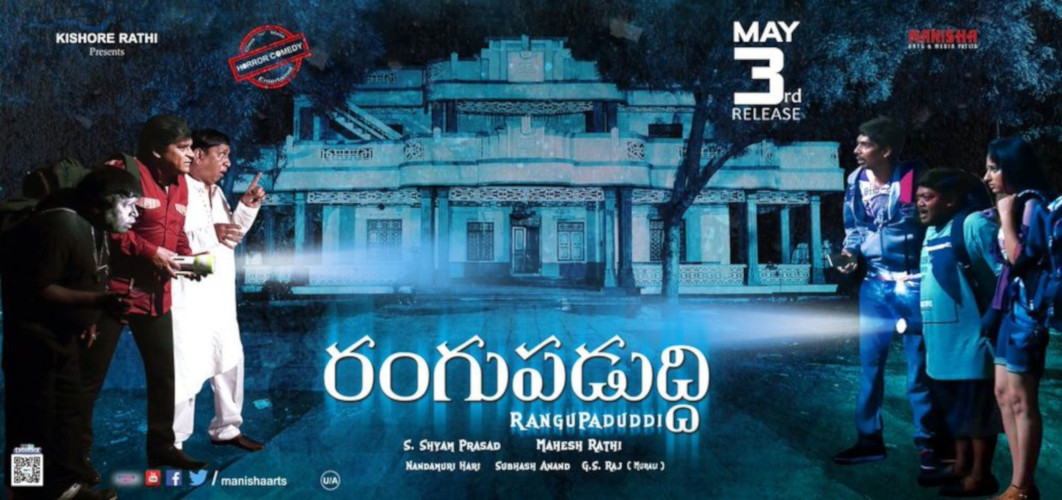 Rangu Paduddi