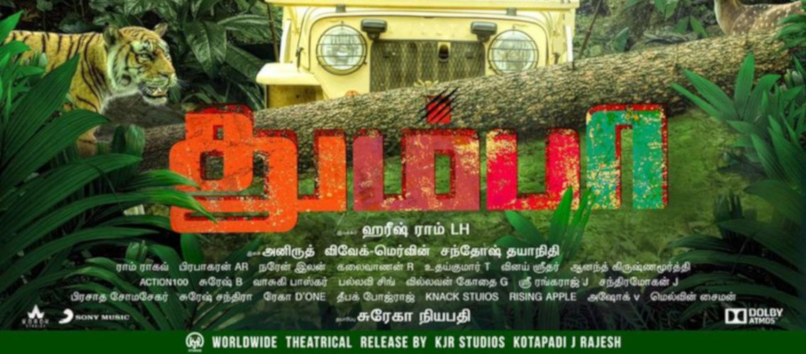 Thumbaa