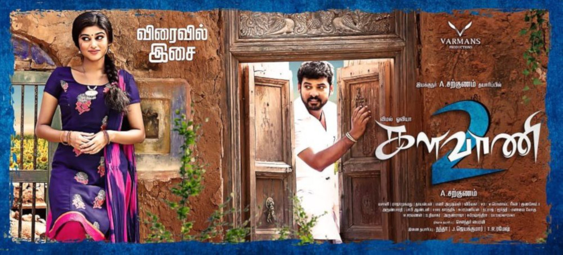 Kalavani 2