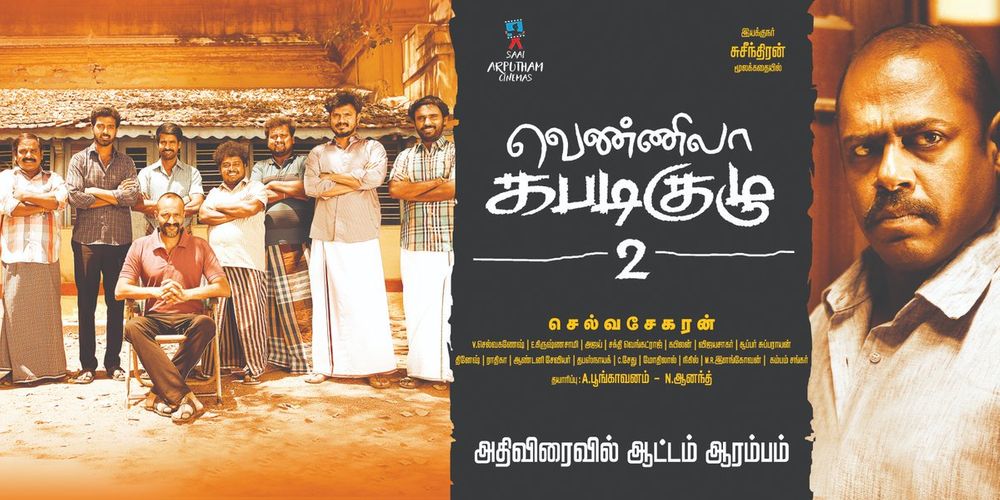Vennela Kabadik Kuzhu 2