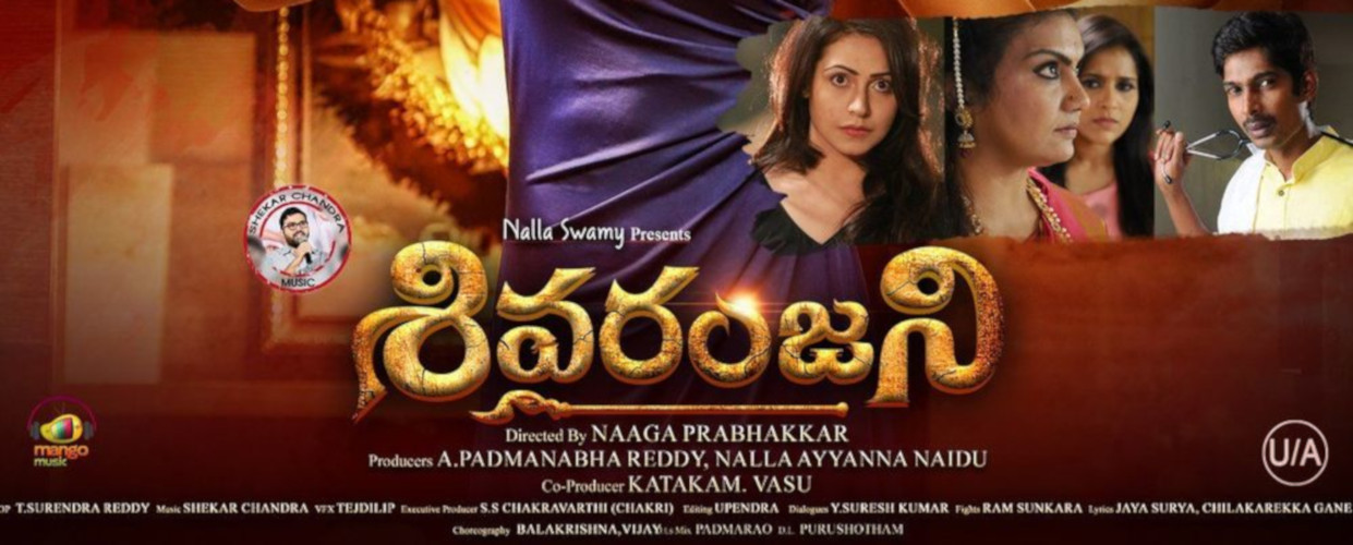 Shivaranjani