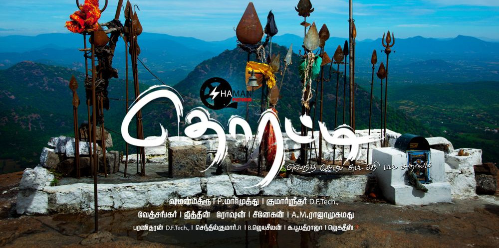 Thorati