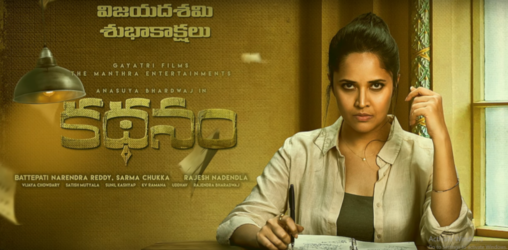 Kathanam