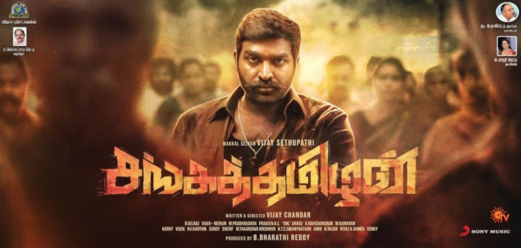 Sanga Thamizhan