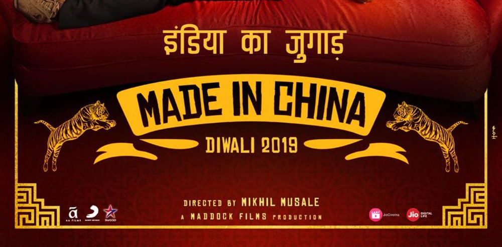 Made In China