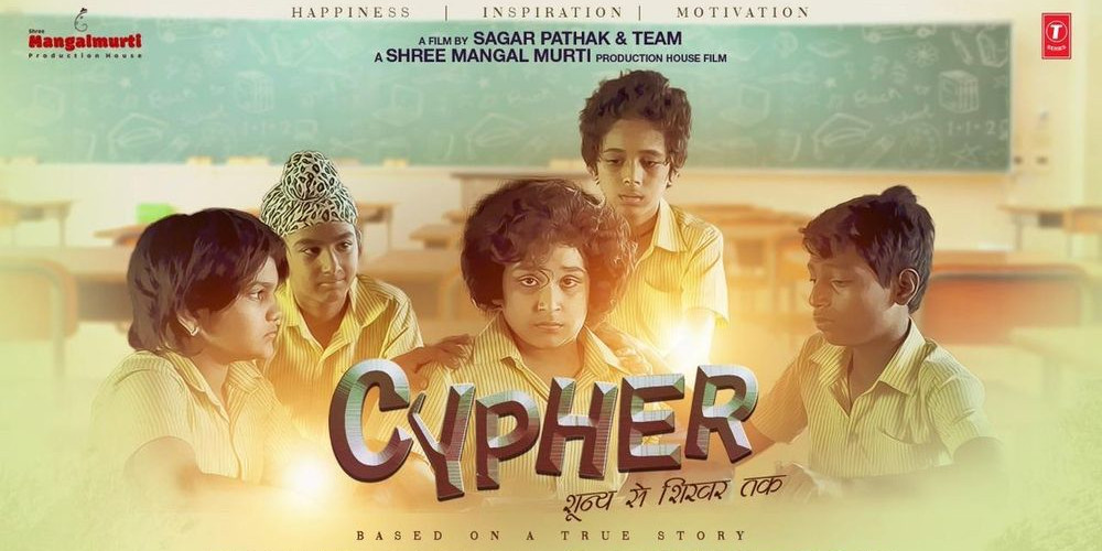 Cypher Shunya Se Shikhar Tak