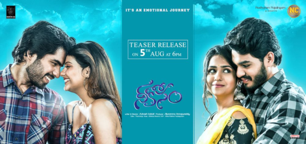 Nee Kosam