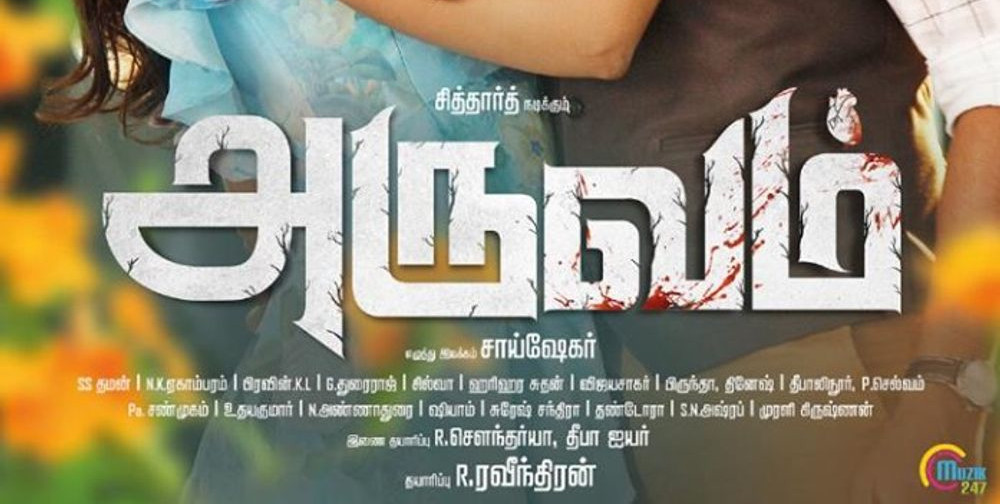 Aruvam