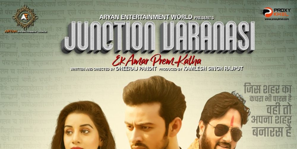 Junction Varanasi Ek Amar Prem Katha