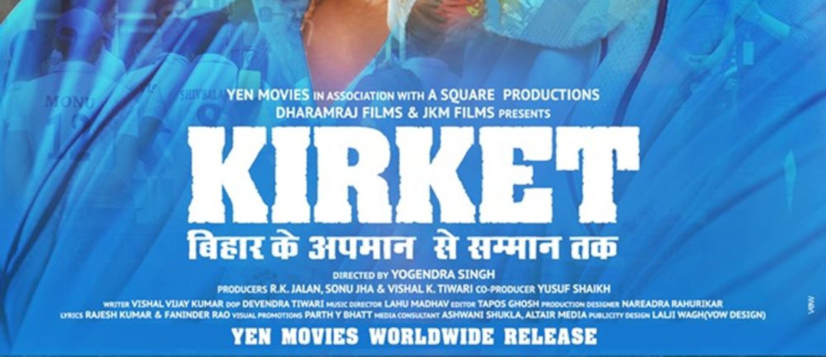 Kirket