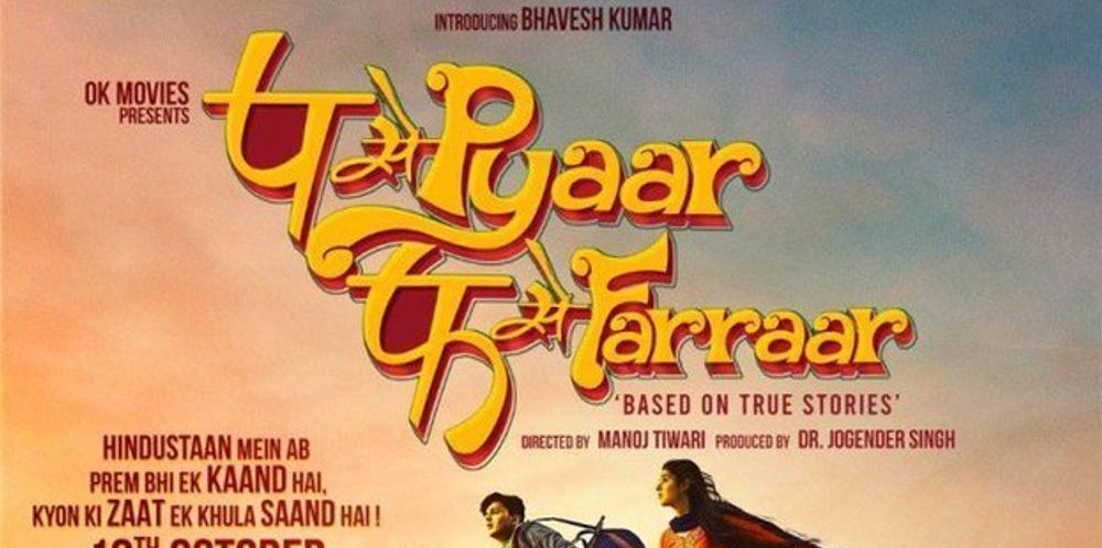 P se Pyaar F se Farraar