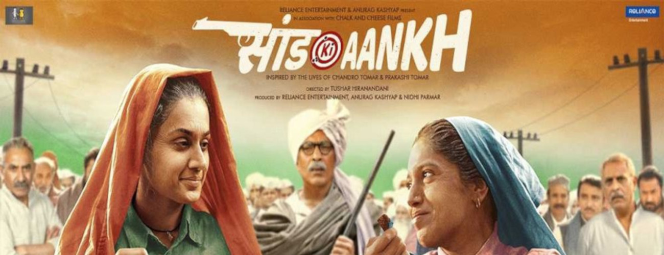 Saand Ki Aankh