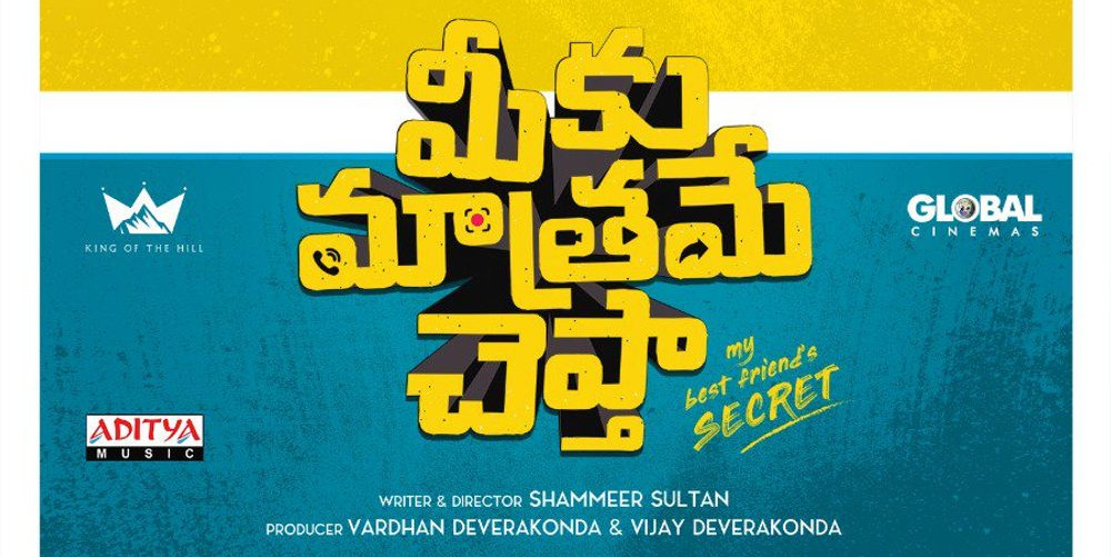 Meeku Maathrame Cheptha