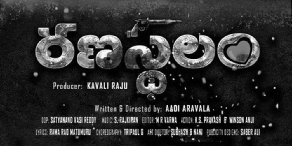 Ranastalam