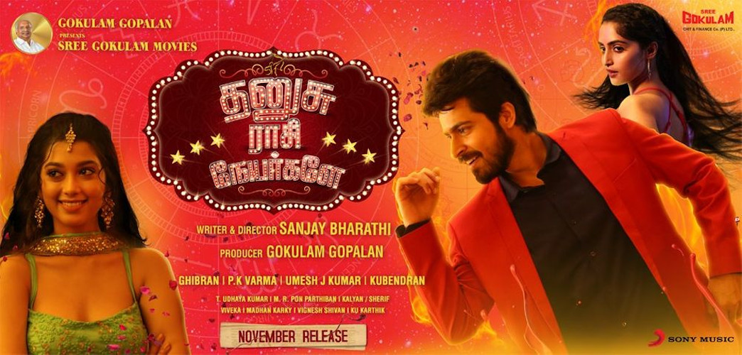 Dhanusu Raasi Neyargale