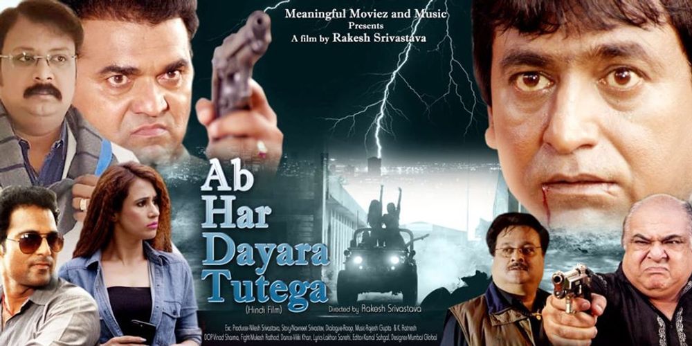 Ab Har Dayara Tutega