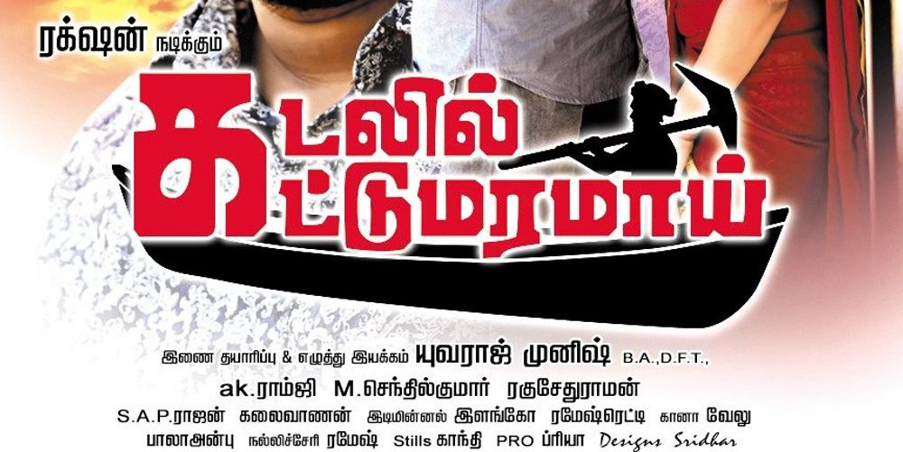 Kadalil Kattumaramai