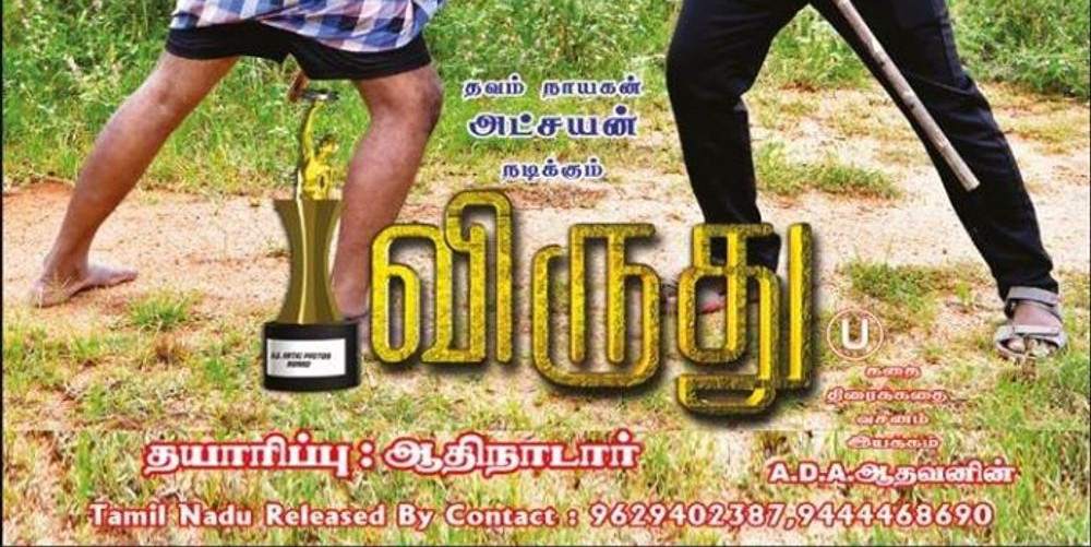 Viruthu