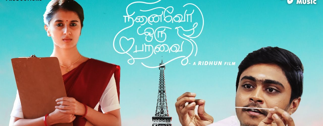 Ninaivo Oru Paravai
