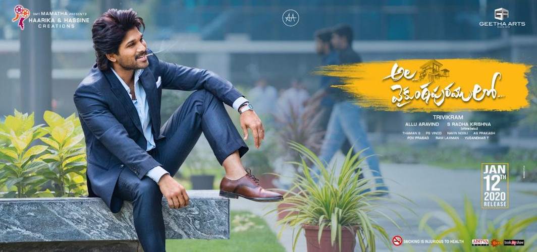 Ala Vaikunthapuramulo